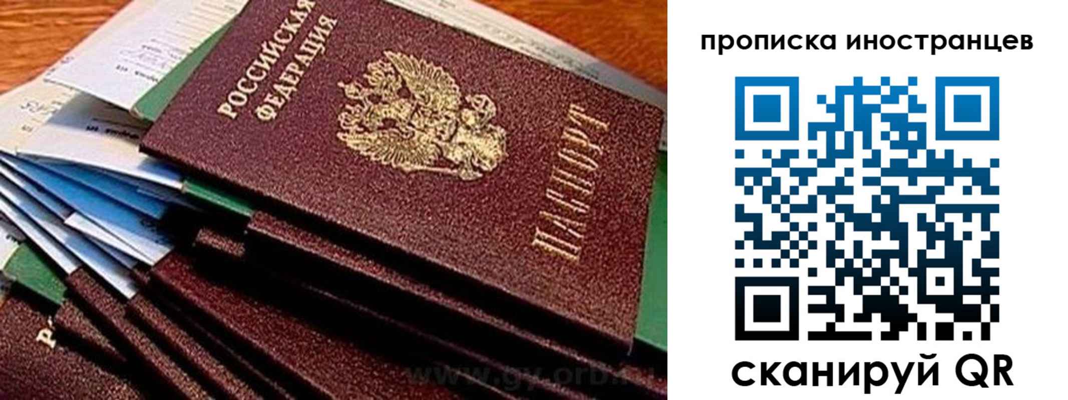 временная регистрация в Дюртюли