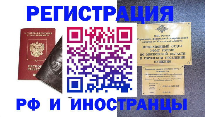 прописка паспорт в Дюртюли