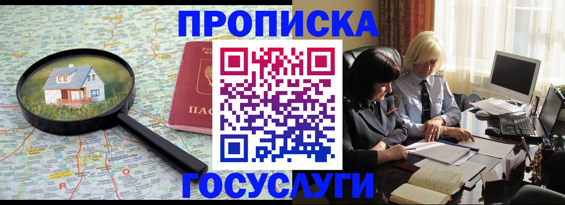 прописка 2025 в Дюртюли